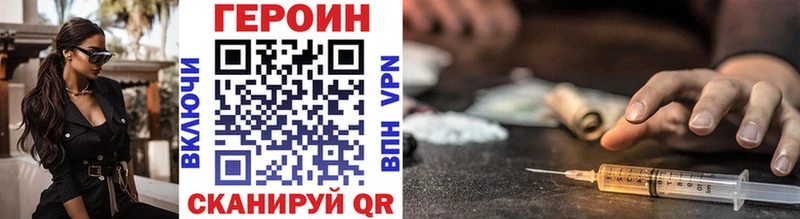 ГЕРОИН хмурый  купить   Приволжск 