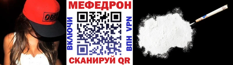 Мефедрон 4 MMC  Приволжск 