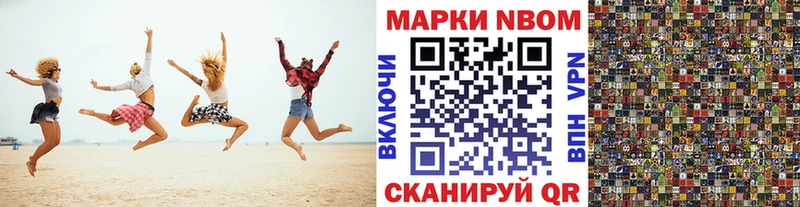 Марки NBOMe 1,5мг Приволжск